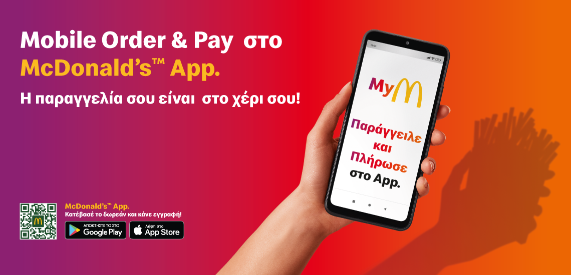 McDonald's Ρόδος — photo 6