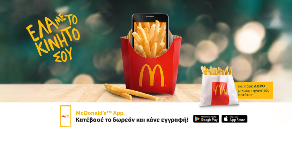 McDonald's Ρόδος — photo 5