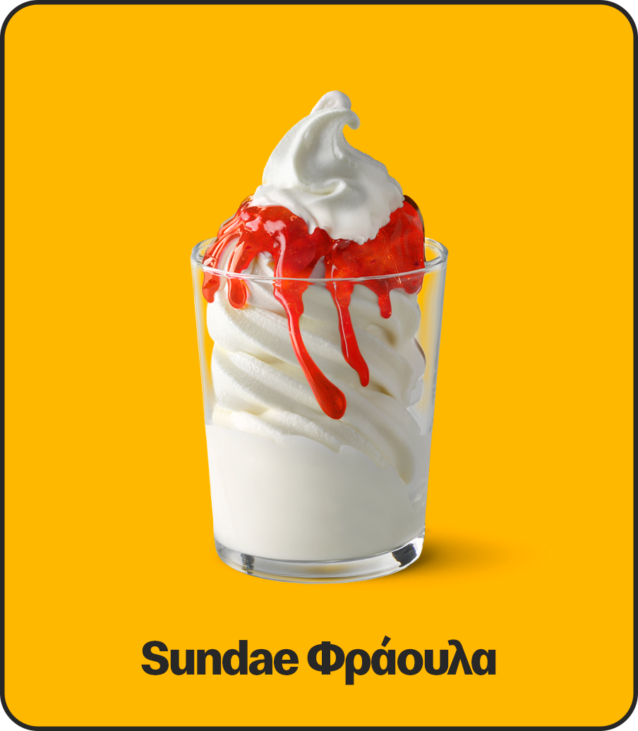 Slider Sundae ╧Η╧Β╬▒╠Β╬┐╧Ζ╬╗╬▒ copy